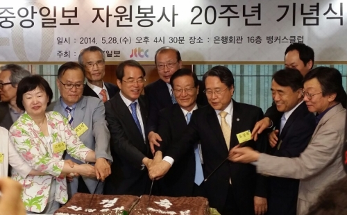 중앙일보 자원봉사 20년