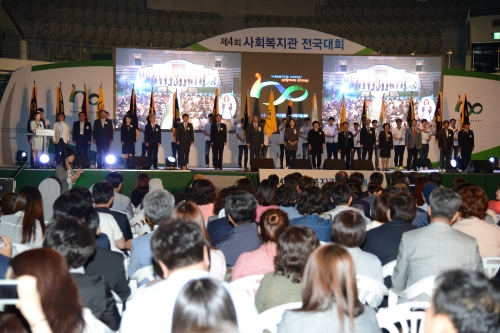 5월 22일 서울올림픽파크텔에서 개최된 제4회 사회복지관 전국대회에서 전국 17개 시ㆍ도 협회기가 단상 위에 올라 대회의 시작을 알리는 사진