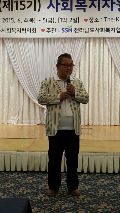 6월 4일부터 5일까지 전남 구례군 The·K 지리산가족호텔에서 개최된 2015년 제1차(제15기) 사회복지자원봉사 전문관리자 교육에서 인사말을 하고 있는 류영수 자원봉사사업단장 사진
