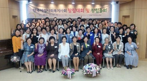 9월 19일 서울 종로구 태화빌딩에서 열린 한국여성사회복지사회 창립대회 및 창립총회 참석자들의 기념촬영 사진