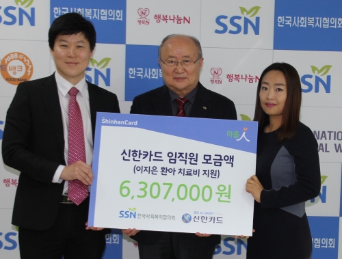 신한카드는 30일 한국사회복지회관 회의실에서 '임직원 바자회 및 음악회' 성금 630만원을 전달했다. 