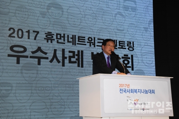 한국사회복지협의회 서상목 회장이 환영사를 하고 있다.