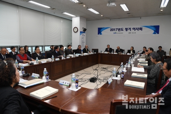 21일 한국사회복지회관 6층 소회의실에서 진행된 2017년 정기이사회 모습