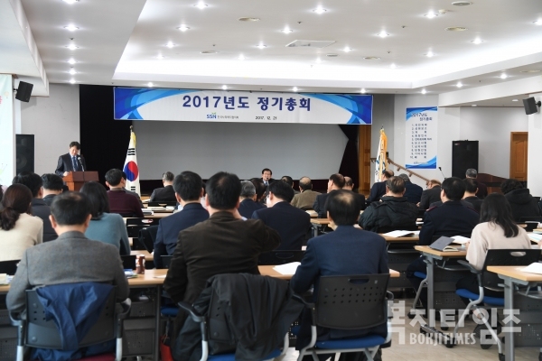 한국사회복지협의회가 21일 사회복지회관에서 개최한 2017년 정기총회를 진행하고 있는 모습