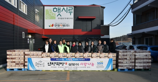 안성떡방은 안성시사회복지협의회에 저소득 소외계층을 위한 후원물품을 전달했다.