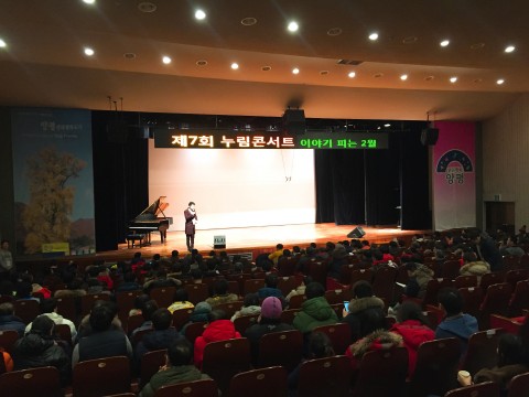 경기도장애인복지종합지원센터는 지난 21일 양평군민회관에서  ‘제7회 누림콘서트 - 이야기 피는 2월’을 개최했다.