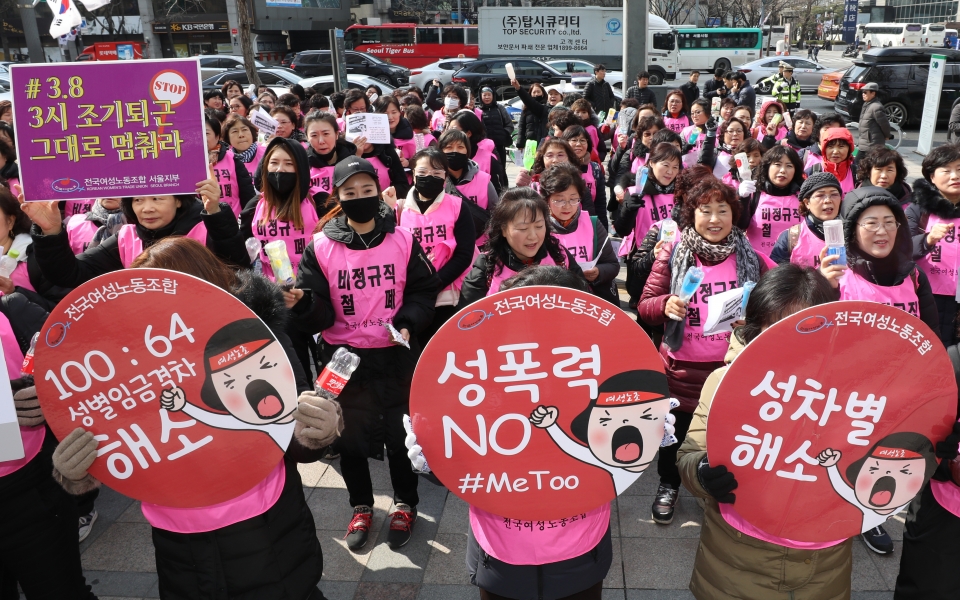 8일 오후 서울 중구 파이낸스 빌딩 앞에서 열린 '3.8 세계여성의날 전국여성노동자대회'에 참석한 전국여성노동조합 조합원들이 구호를 외치고 있다. 【서울=뉴시스】