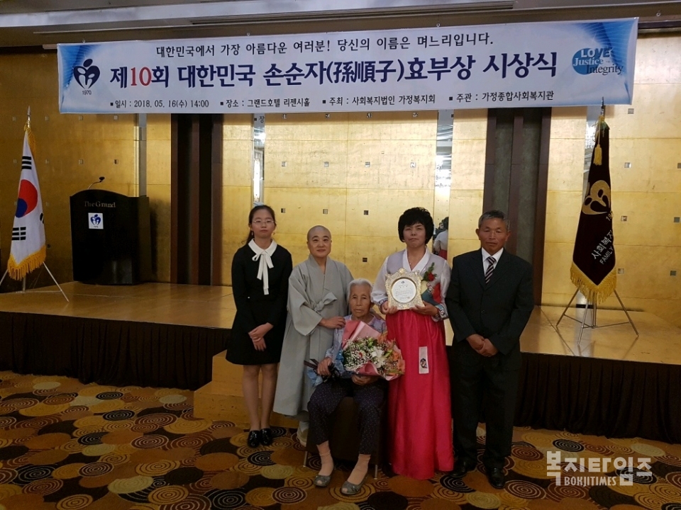 거창군삶의쉼터 회원 조정애씨가 지난 16일 대구 그랜드호텔 리젠시홀에서 열린 대한민국 손순자 효부상 시상식에서 대상을 수상했다.