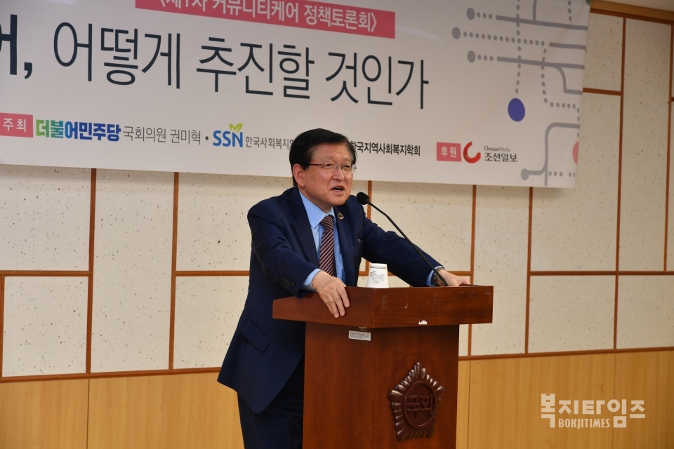 한국사회복지협의회 서상목 회장이 개회사를 하고 있다.