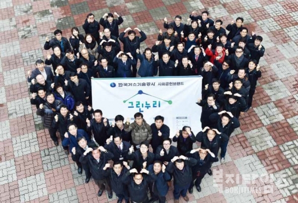 한국가스기술공사는 2011년 그린누리봉사단을 만들어 전사적인 사회공헌활동에 나서고 있다.