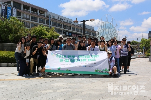 캠프 참여자들이 일본 요나고을 배경으로 기념사진을 촬영하고 있다.