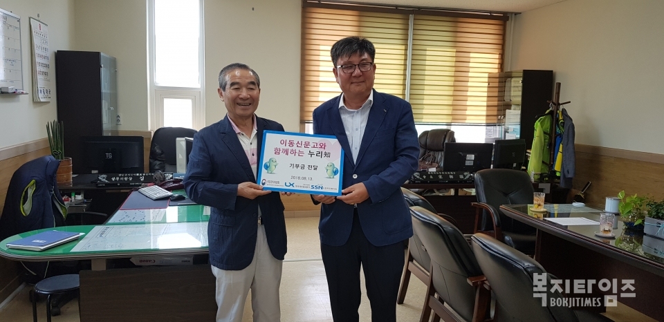 한국국토정보공사 진안장수지가는 13일 진안군사회복지협의회에  지역내 소외계층을 위한 사회공헌 기부금을 전달했다.