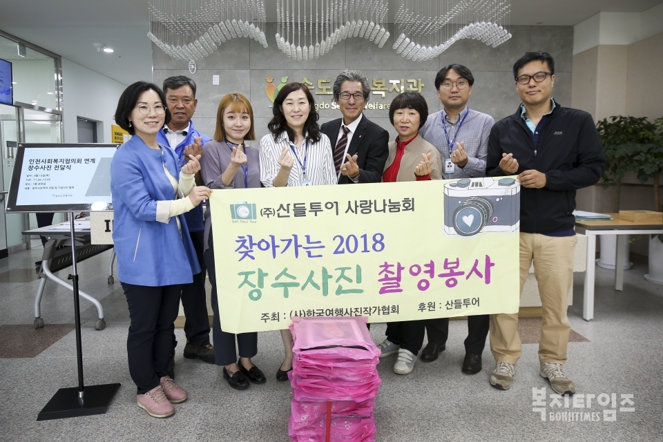 한국여행사진작가협회는 인천 내 무의탁 노인시설을 찾아 어르신들을 위로하고 존경하는 마음을 담아 무병장수의 염원을 기원하기 위한 300여분의 장수사진을 촬영하고 액자를 전달했다.