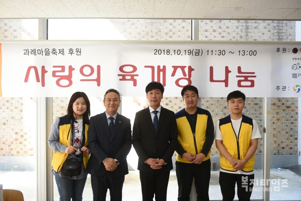 '이화수 육개장' 정은수 대표(가운데)와 대전기독교종합사회복지관 관계자들이 기념촬영을 하고 있다.