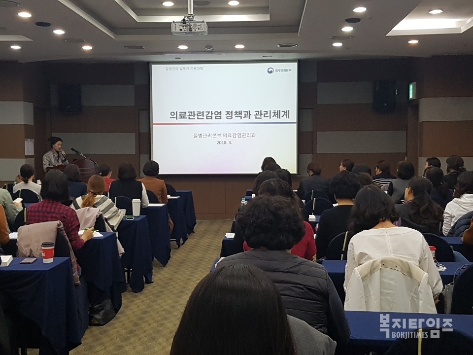 한국보건복지인력개발원 대전교육센터는 11월 5일부터 3일간 전국 70여개 의료기관 감염관리 담당자를 대상으로 교육을 진행했다.
