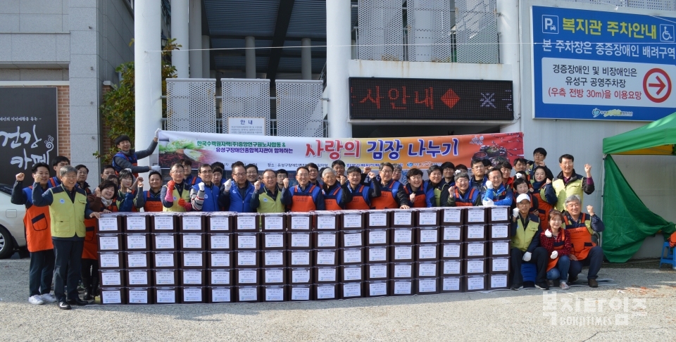한국수력원자력(주) 중앙연구원 임직원들이 유성구장애인종합복지관과 함께 사랑의 김장나누기 행사에 참여한 후 기념촬영을 하고 있다.