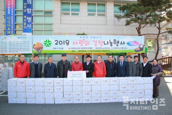 대전광역시노인복지관이 개최한 사랑의 김장 나눔행사에 참가한 주요 관계자들이 기념촬영을 하고 있다.