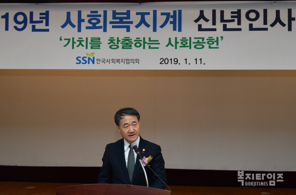 박능후 보건복지부 장관이 축사를 하고 있다.