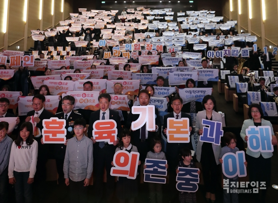 지난해 11월 19일 서울 강남구 코엑스에서 열린 '제12회 아동학대예방의 날 기념식'에서 참석자들이 아동학대예방 퍼포먼스를 하고 있다.[사진=뉴시스]