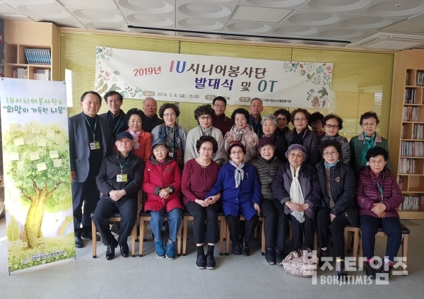 고양시일산노인종합복지관은 지난 8일 '2019년 IU시니어봉사단 5기 발대식'을 개최했다.