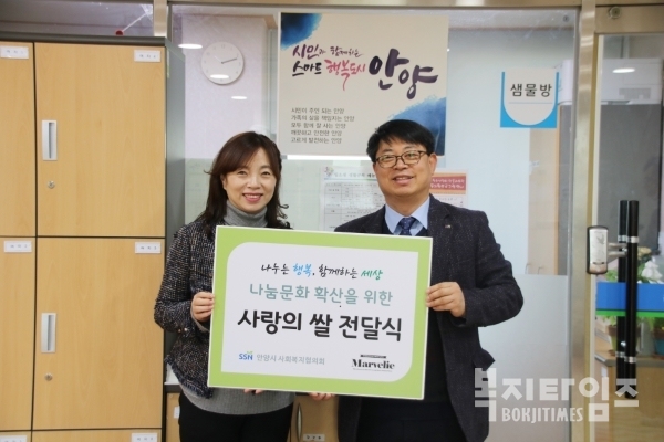안양시사회복지협의회(회장 김재훈)는 19일 안양시일시청소년쉼터를 방문해 '사랑의 쌀 50kg와 행복상자 2박스'를 전달했다.