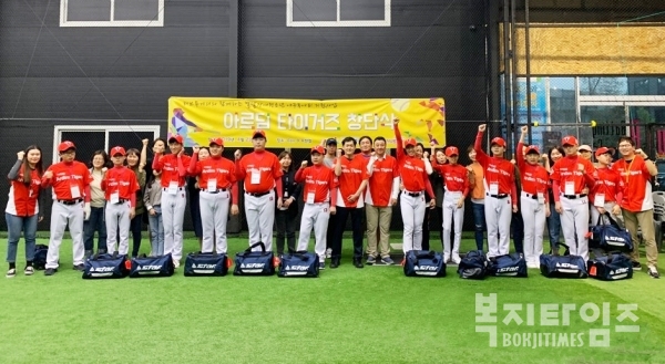 지난 23일 화성시발달장애인 야구팀 '아르딤 타이거즈'가 창단했다.