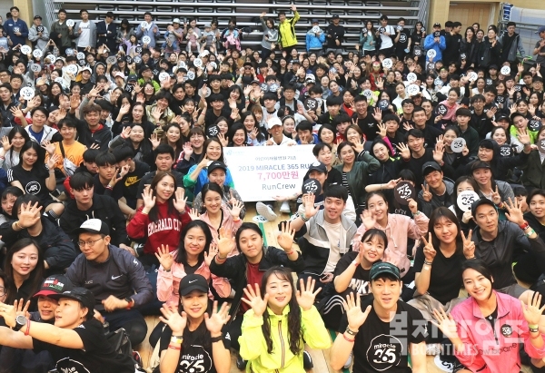 가수 션 홍보대사와 참가자들이 '2019 미라클365런' 모금액 7700만 원을 전달하고 있다.