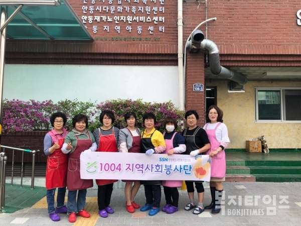 송하동새마을부녀회봉사단 관계자들이 무료급식 봉사활동 후 기념촬영을 하고 있다.