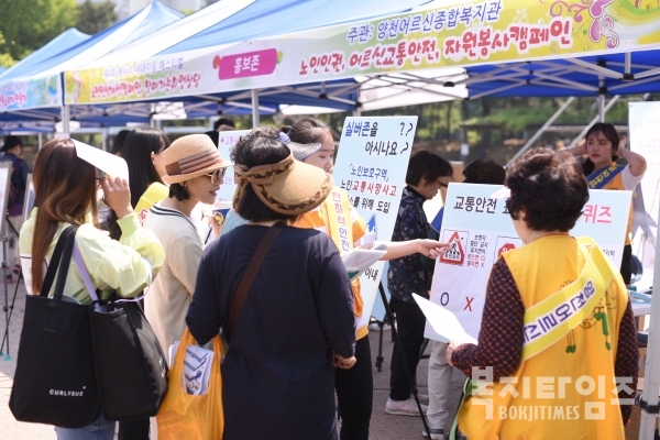 양천어르신종합복지관이 개최한 '해누리 세대이음 페스티벌' 현장 모습