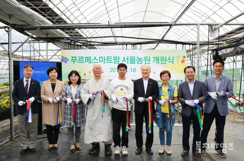 18일 경기도 남양주 진접읍에서 푸르메스마트팜 서울농원이 새롭게 문을 열었다.