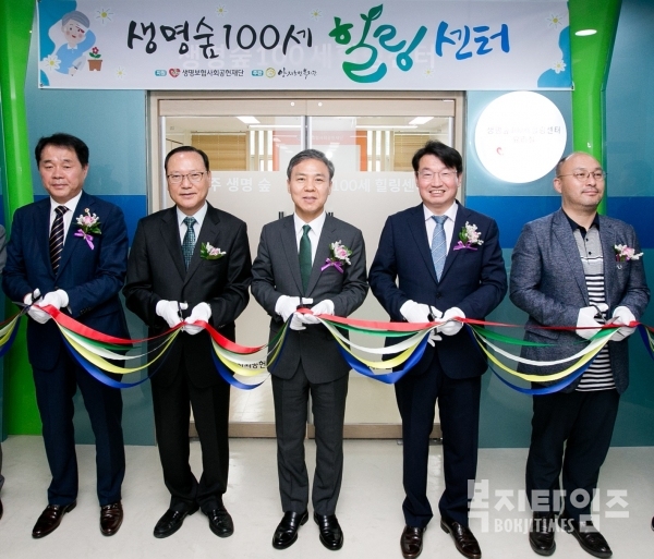 전북 전주 '생명숲 100세 힐링센터' 개소식 모습