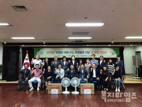 대전시노인복지관이 행정복지센터 동장 간담회를 개최, 민관협력활성화 방안을 논의했다.