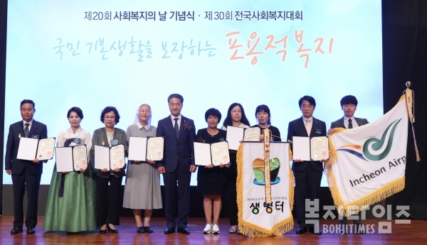 박능후 보건복지부 장관(왼쪽 다섯 번째)이 대통령표창 수상자들과 기념촬영을 하고 있다.