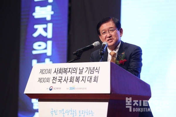 서상목 한국사회복지협의회장이 대회사를 하고 있다.