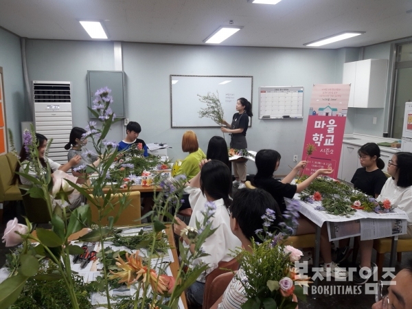 지역주민을 강사로 초청해 진행하는 ‘마을학교’ 꽃다발 만들기 수업