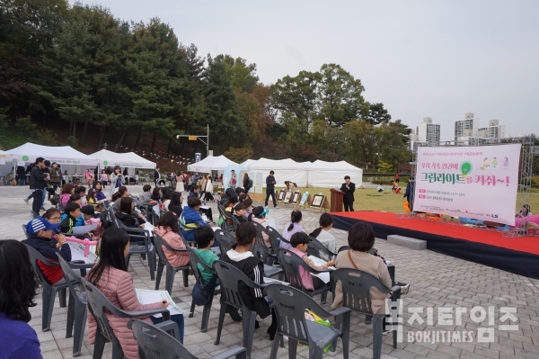 지난 10월 26일 군포시 철쭉공원 다목적 광장에서 '우리가족 인권에 그린라이트를 켜줘~!'를 주제로 열린 가족문화축제 진행 모습.