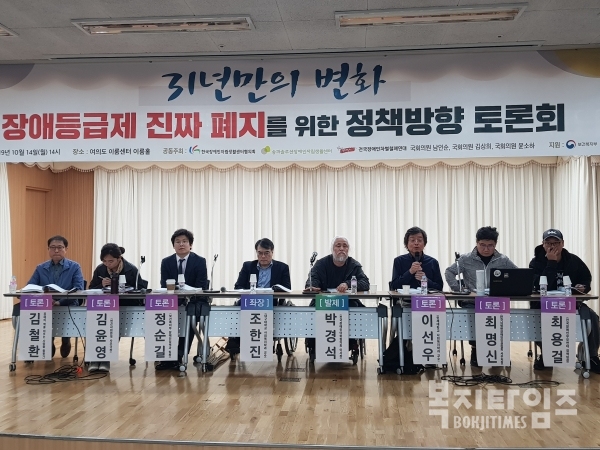 한국장애인자립생활센터협의회는 10월 14일 창립 16주년 기념토론회를 개최했다.