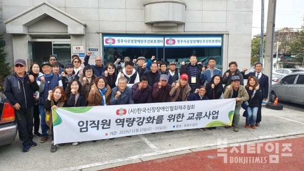 교류사업에 참가한 한국신장장애인협회 제주협회 임직원들이 기념촬영을 하고 있다.
