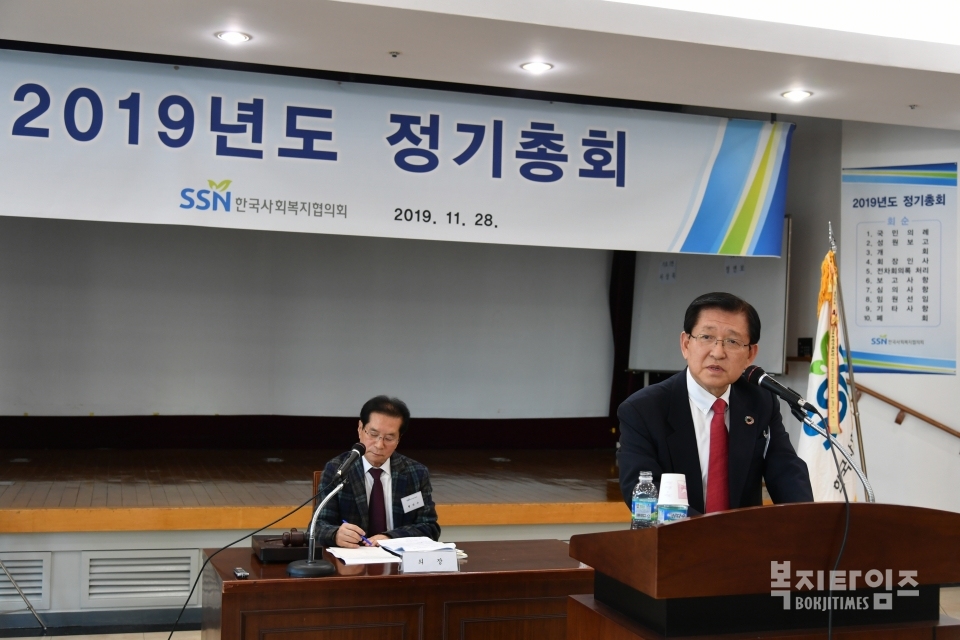 제33대 회장에 연임된 서상목 한국사회복지협의장이 공약에 대한 포부를 밝히고 있다.