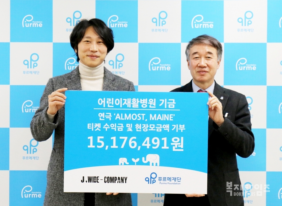 3일 배우 민성욱이 백경학 상임이사(오른쪽)에게 장애어린이 재활치료비 1517만원을 기부했다.