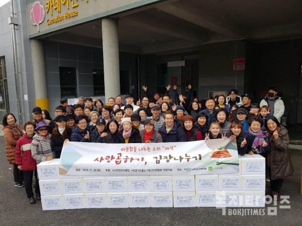 '사랑곱하기, 김장나누기' 활동 참가자들이 함께 기념촬영을 하고 있다.