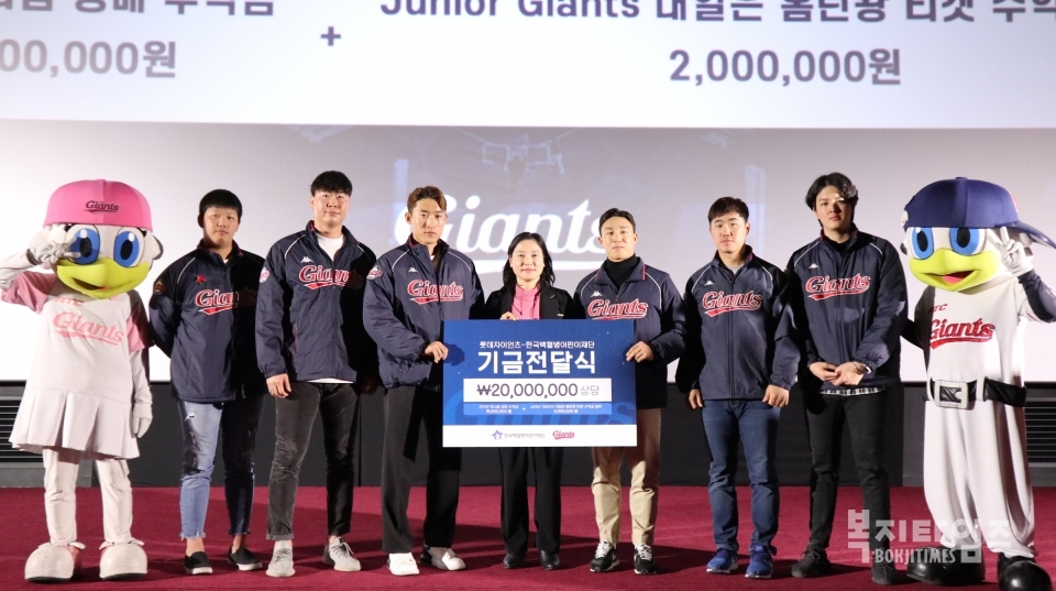 롯데자이언츠 선수들이 박미주 부산나음소아암센터장(가운데)에게 기금을 전달하고 있다.