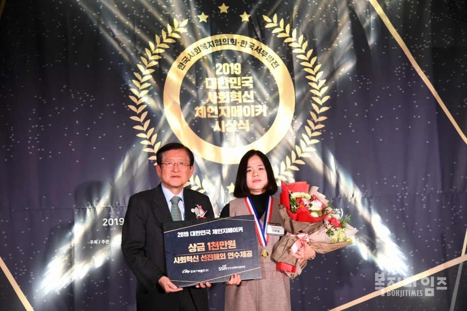 서상목 한국사회복지협의회장이 김미영 한국1형당뇨병환우회 대표(오른쪽)에게 1000만원의 상금과 표창장 및 금메달(300만원 상당)을 수여한 후 함께 기념촬영을 하고 있다.