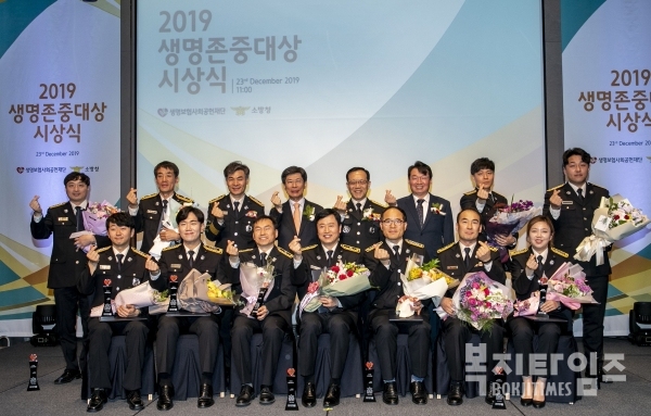 23일 대전 롯데시티호텔에서 열린 '2019 생명존중대상' 소방부문 시상식에서 관계자 및 수상자들이 기념촬영을 하고 있다.