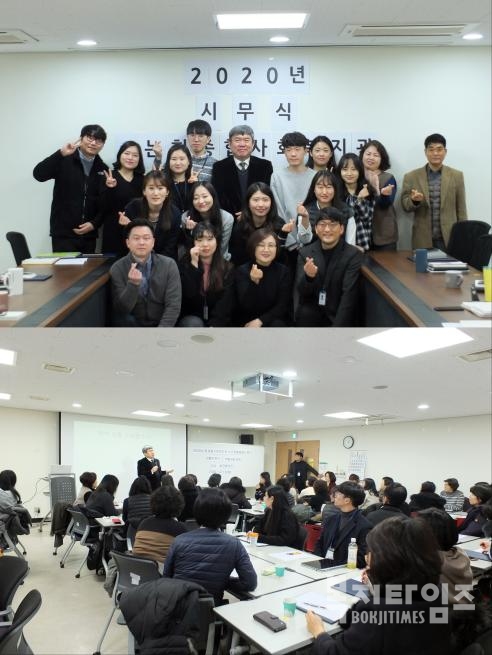 인천 남동구 논현종합복지관은 2일 '2020년 시무식 및 직원역량강화교육'을 진행했다.