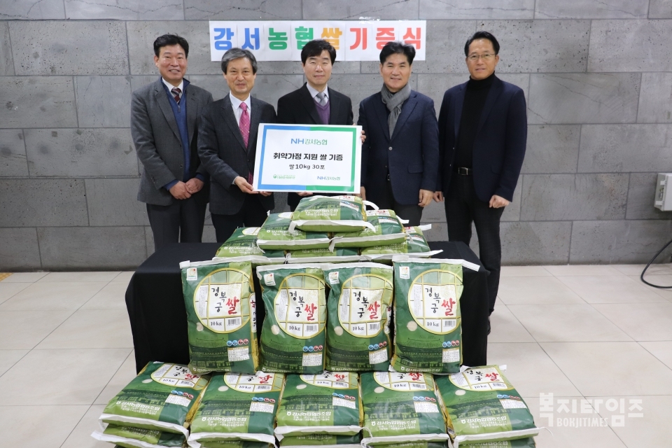 서울강서농협 양천지점 임직원들이 신월종합사회복지관에 방문하여 쌀 30포를 전달한 후 기념촬영을 하고 있다.