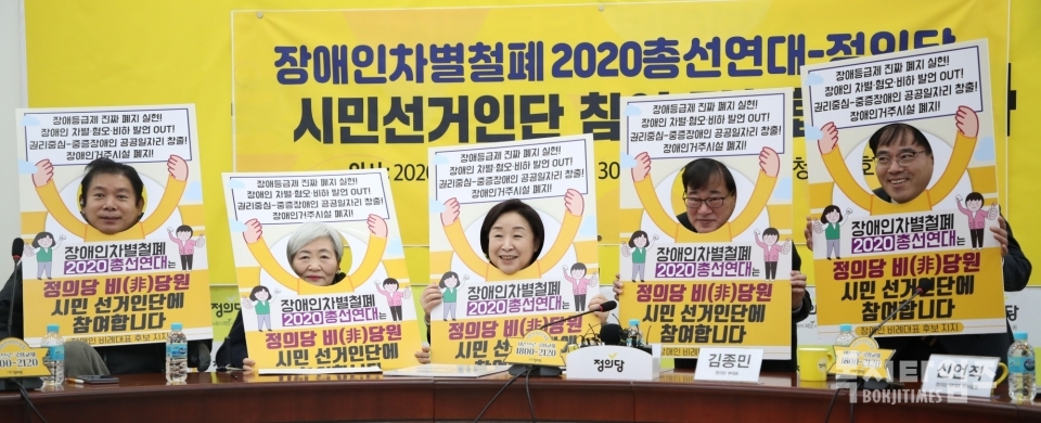 한국장총이 2020년 장애계 활동과제 중 하나로 21대 총선대비 공동대응을 손꼽고 있다. [사진제공=뉴시스]