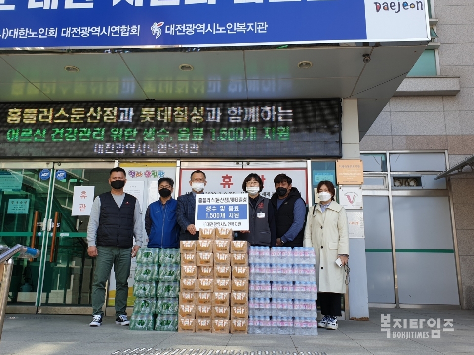 롯데칠성음료 신유통대전지점과 홈플러스 둔산점은 24일 대전시노인복지관에 어르신들의 건강관리를 위한 음료 및 생수를 지원했다. 사진은 각 기관 주요 관계자들이 전달식 후 기념촬영을 하고 있는 모습.