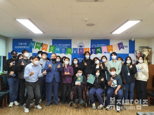 서울시립뇌성마비복지관은 20일 장애인의 날을 맞아 '함께 봄 나누기' 행사를 개최했다.