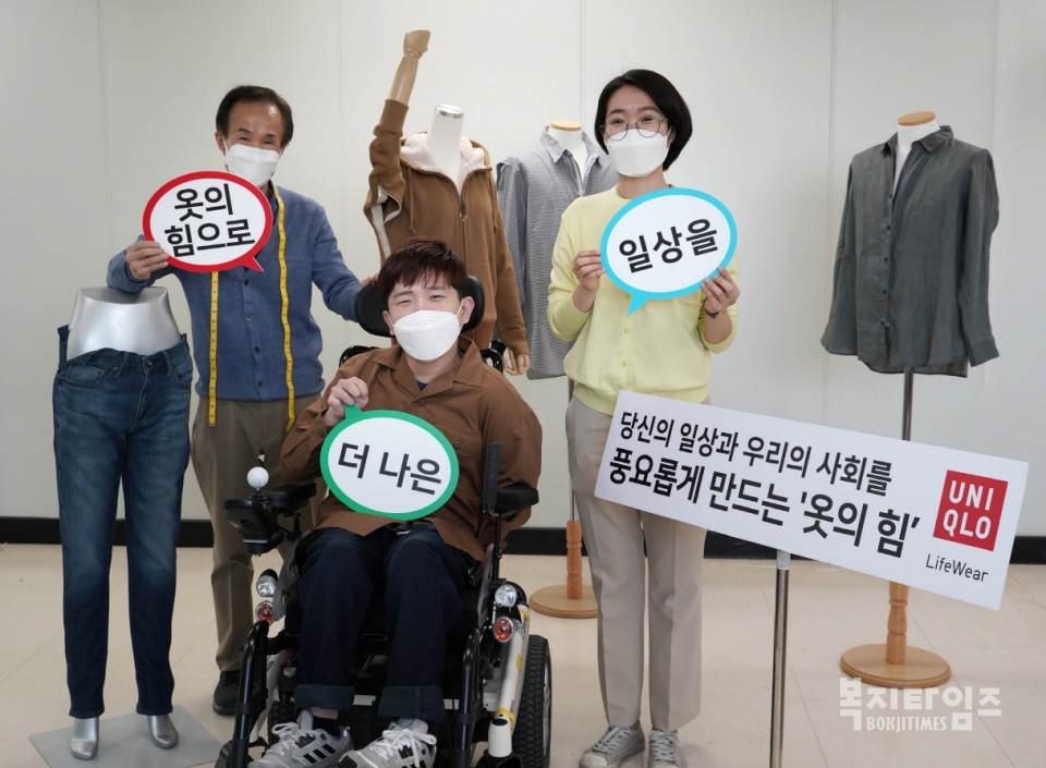 이상종 재단사(왼쪽부터), 작년 캠페인 참가자, 김지현 보조공학사가 한국뇌성마비복지회에서 '장애인의류리폼지원 캠페인' 기념사진을 촬영하고 있다.